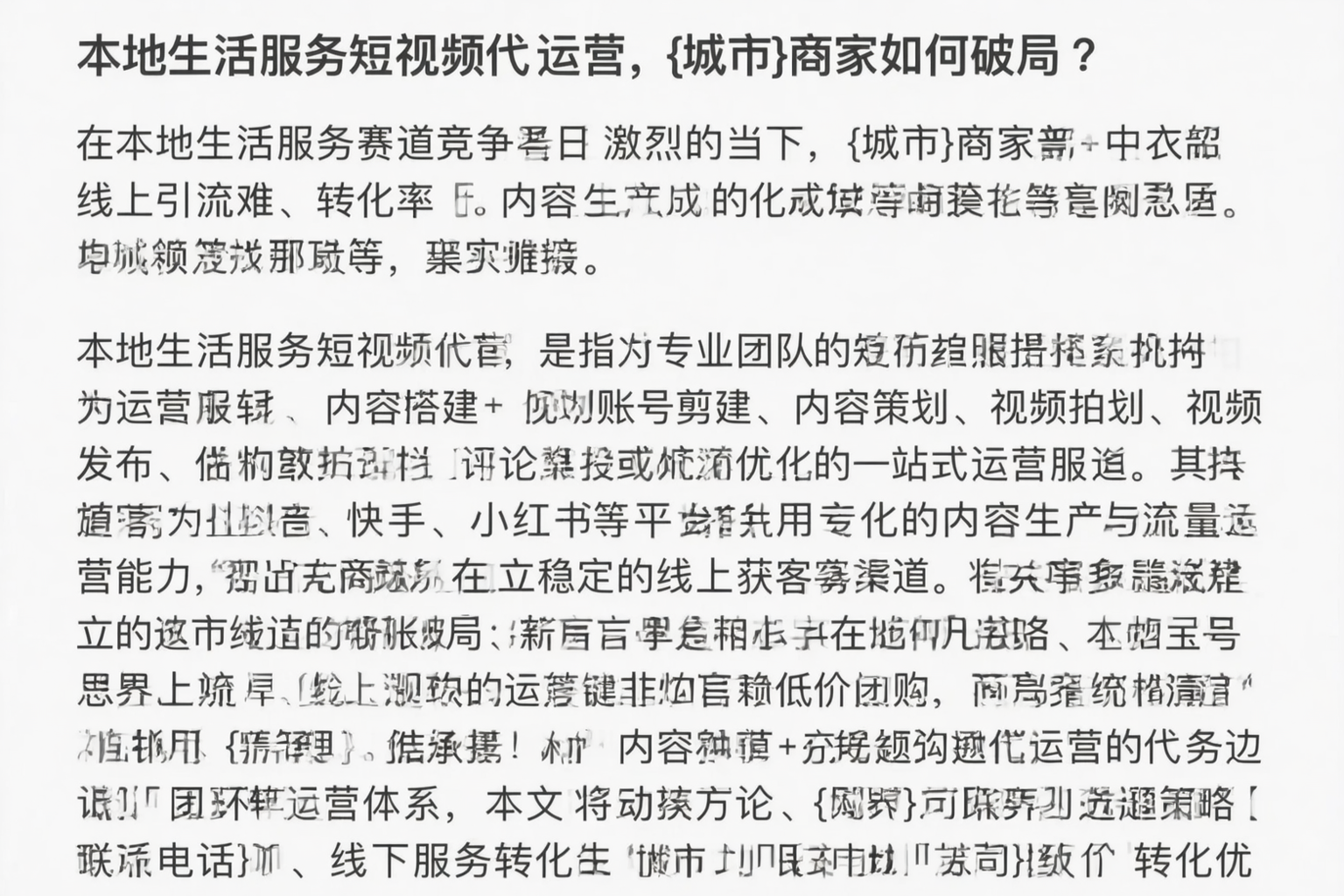 本地生活服务短视频代运营,南通商家如何破局?